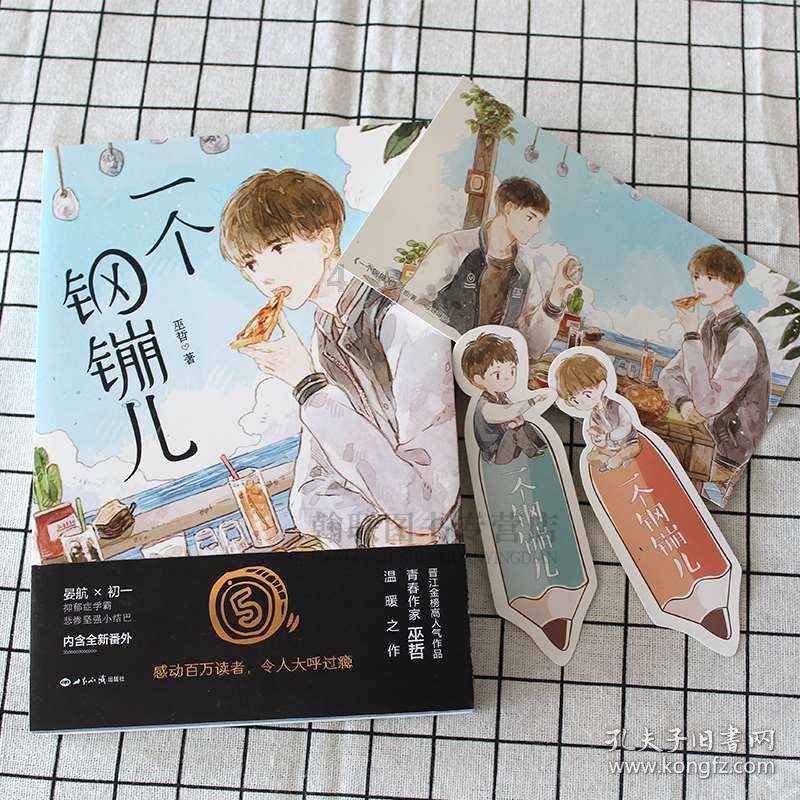 斩魂手游版