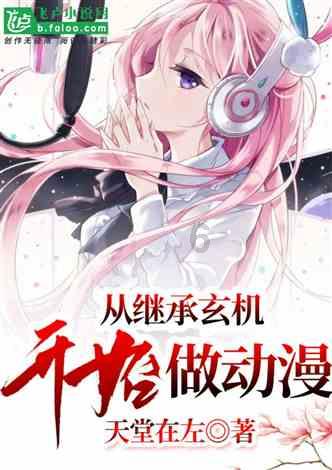 奇妙香蕉之旅
