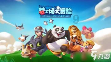 男孩部落营救