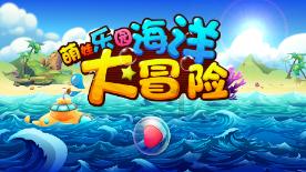 3D冰球对抗赛
