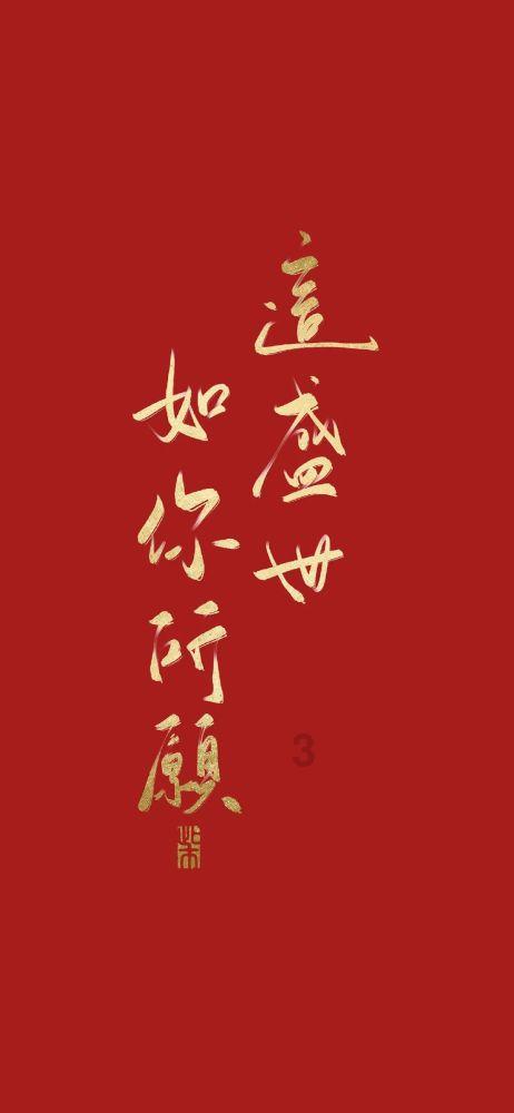 受困的西红柿