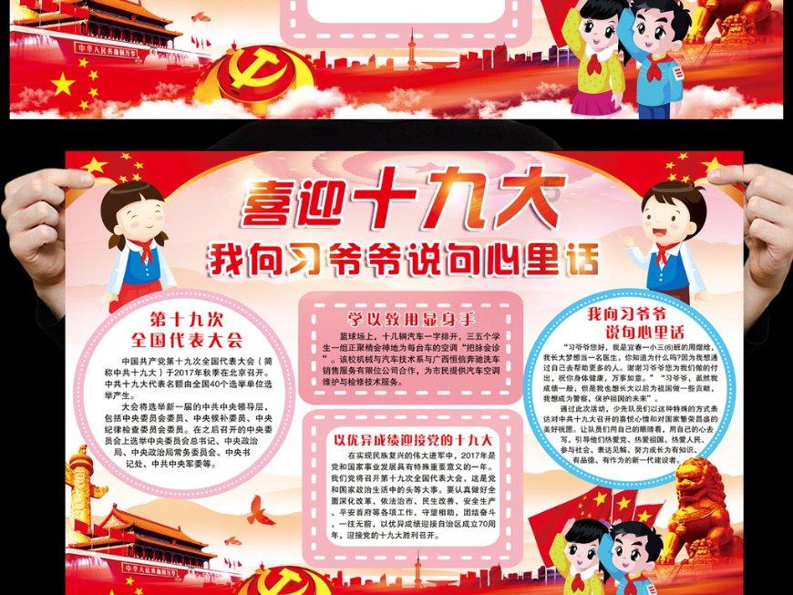 蓝色小球入袋