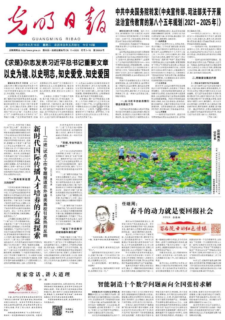 成长家园